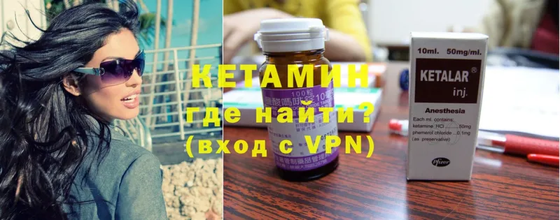 Кетамин ketamine  Муравленко 