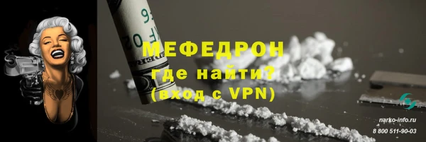 меф VHQ Бородино